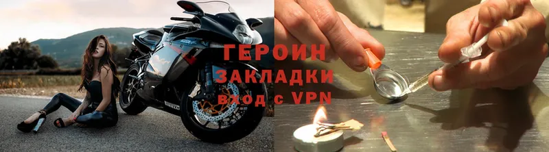 сколько стоит  Старая Русса  ГЕРОИН VHQ 